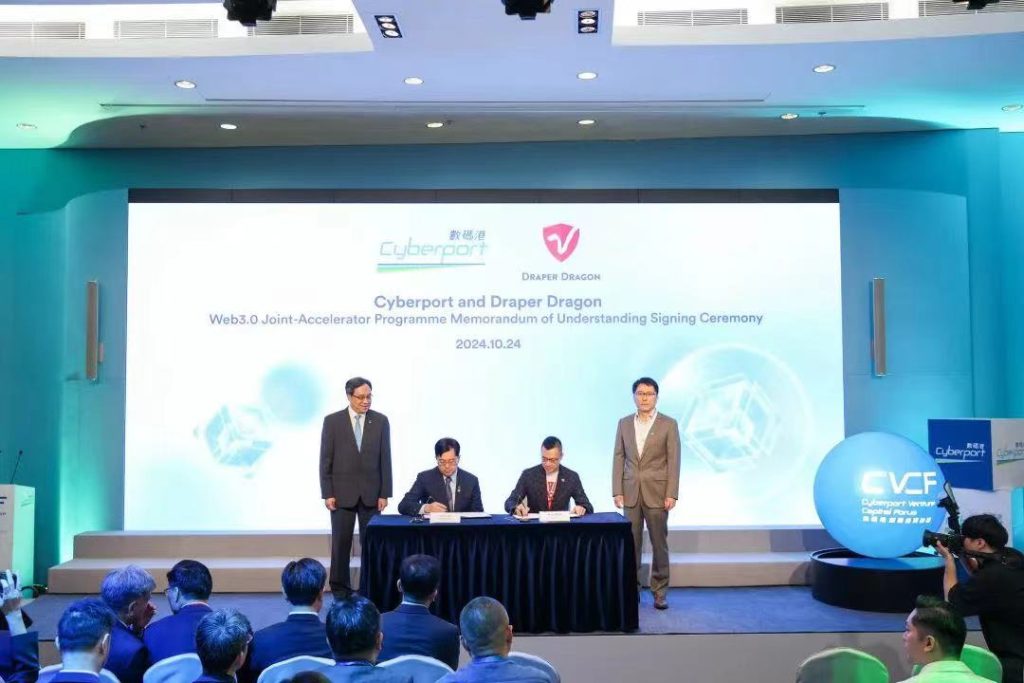 Oct.24th, 2024, Cyberport announces the signing of a Memorandum of Understanding with Draper Dragon to jointly establish the "Cyberport Draper Dragon Web3.0 Accelerator" in Hong Kong.